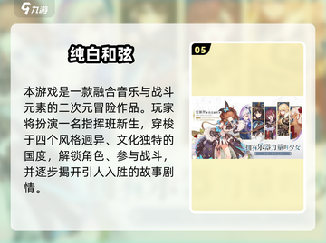 2025二次元手游必玩榜🔥超全推荐来袭！🎮✨截图6