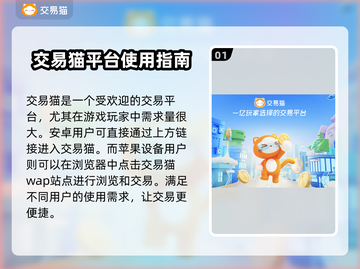 和平精英账号交易⚡正规平台大揭秘！👇截图2