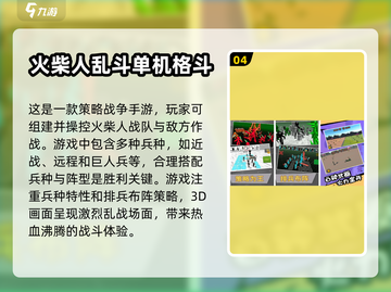 免内购！2023超🔥单机游戏推荐🎮截图5
