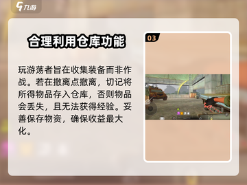 萤火突击：流浪者玩法大曝光💥🔥截图4
