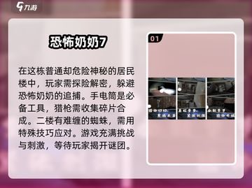 尖叫警告！这些高画质恐怖手游太上头了😱🔥截图2