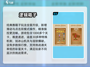 🔥2025最耐玩推箱子游戏TOP5榜单！🧩截图4