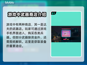 潜水员戴夫去商店方法大揭秘！🎮🛒截图2