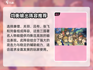 魔魔打勇士最强平民阵容🔥一招制胜！截图3
