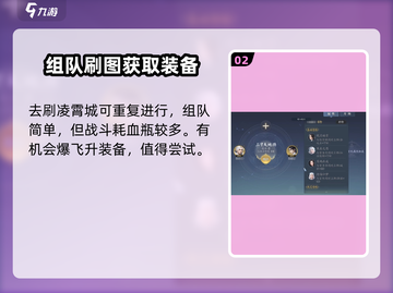 诛仙2手游🔥圣石获取攻略，快速搞定圣石！截图3