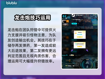 怪物猎人荒野铳枪🔥超详细玩法指南来了！截图3