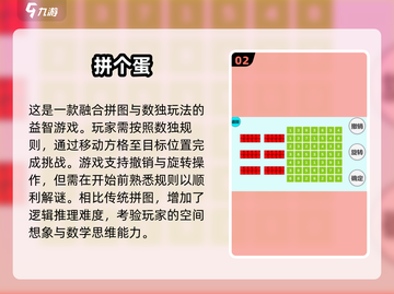 🔥2025最🔥益智拼图手游排行榜🎉下载分享在这里！截图3