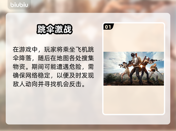 🔥PUBG闪退救星！秒开不卡的加速器来了💥截图2