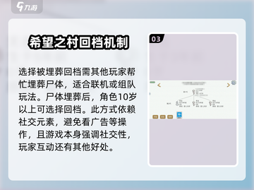 希望之村回档秘籍🔥玩家必看！游戏技巧大公开🎮截图4