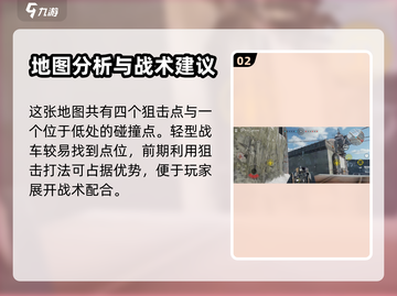 创世战车🔥太空港地图玩法全揭秘！💡截图3