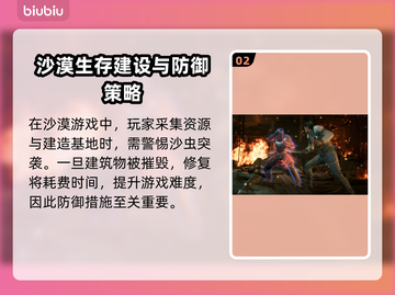 沙丘觉醒：揭秘游戏中最震撼的沙虫🔥 Worm！",截图3