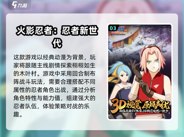 🔥2025必玩！经典动漫同人游戏排行榜🎉截图4
