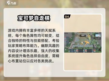 🔥2024最火宝可梦卡牌手游大公开！✨截图5