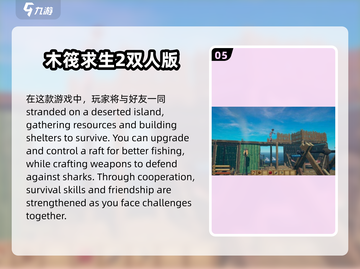 🔥2025最受欢迎免费双人游戏下载排行榜🎮截图6