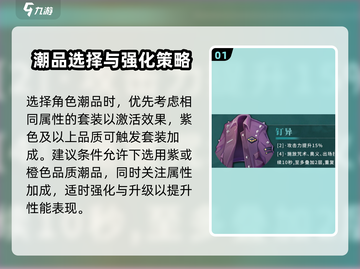 归龙潮长命锁🔥游戏搭配秘籍💎截图2