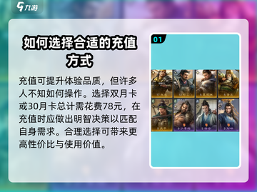三国谋定天下💥首充超值福利揭秘！🎉截图2