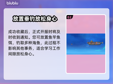悠哉钓鱼上线时间🔥游戏发售日期终于揭晓🎉截图3