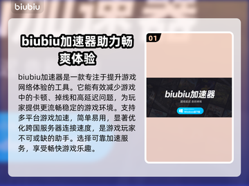 QQ飞车延迟高？这个加速器🔥超稳定！截图2