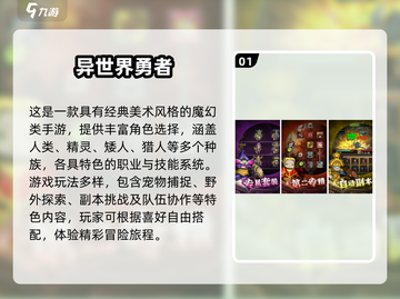 🔥2025爆款手游！人族精灵争霸🌍✨截图2