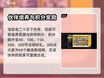 寻光之旅🔥帕洛斯获取途径大揭秘！💎截图3