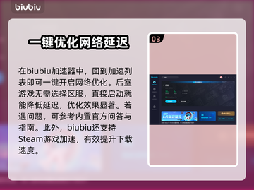 后室加速器推荐，低延迟工具下载⚡截图4