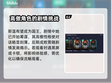 龙之信条2：迪莎谋略大曝光，策略制胜🔥截图3