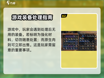 破碎之地主城设施大揭秘🔥游戏党必看！截图3