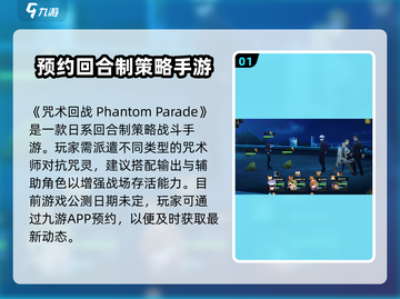 咒术回战🔥幻影夜行国服上线时间大爆料！截图2