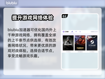 端游加速器推荐，玩游戏必备🔥不卡顿！截图3