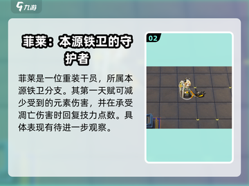 明日方舟：菲莱强度爆表，轻松躺赢🔥截图3