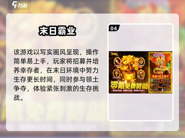 🔥2025网游排行榜TOP10新鲜出炉！🎮截图5