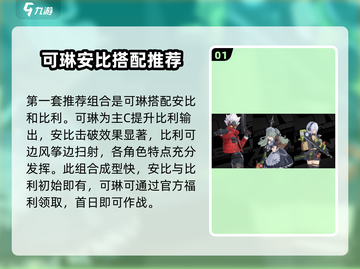 绝区零比利配队🔥最强阵容推荐！🎮截图2