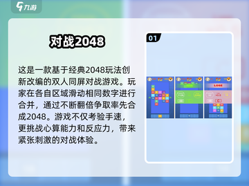 🔥双人同屏手游推荐2025！一部手机玩到嗨💥截图2