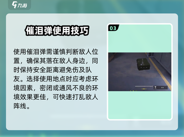 萤火突击催泪弹🔥绝地求生新道具让你泪流满面！截图4