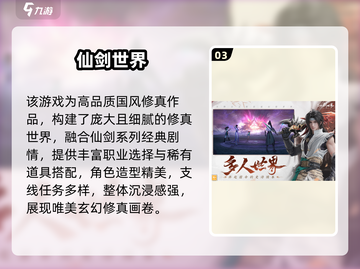 🔥2025网游排行榜Top10新鲜出炉！🎮截图4