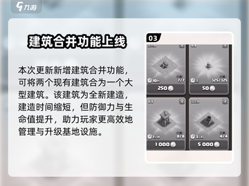 部落冲突🔥16级大本营全面解析，助你称霸战场！截图4
