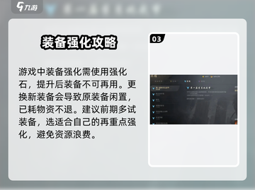 剑灵2🔥开局攻略：快速开荒秘籍🎉截图4