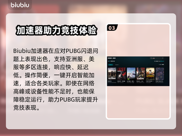 💥PUBG闪退魔咒！5招教你完美解决✨截图4