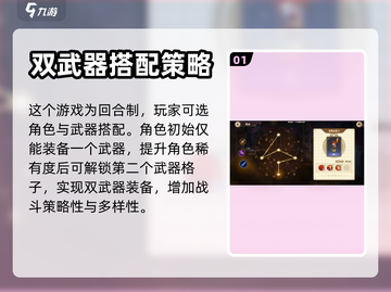 宝石研物语伊恩之石🔥武器获取全攻略💎截图2