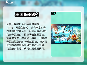 🔥2025必玩塔防游戏合集🎮让你欲罢不能的防守大战！截图5