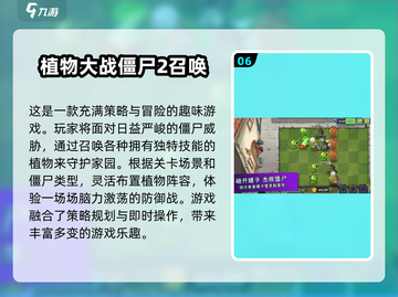 2025年必玩植物大战僵尸游戏推荐🔥 Zombies Incoming!截图7