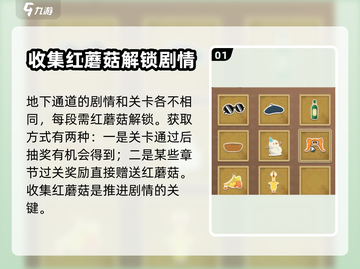 海龟蘑菇汤地下室🔥隐藏故事大揭秘！🎮截图2