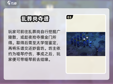 大侠立志传🔥哑琴结缘神操作！🎵截图4