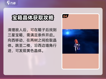 崩坏3第二部🔥全攻略来袭！玩家必看👍截图5