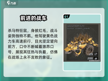 创世战车🤩奇葩战车大揭秘！🔥截图2