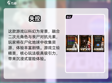 🎮2025失控手游大揭秘！🔥这些游戏让人欲罢不能！💥截图3