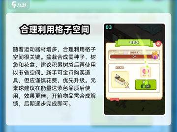 肥鹅健身房🔥新手必看！玩法攻略全揭秘🎮截图4