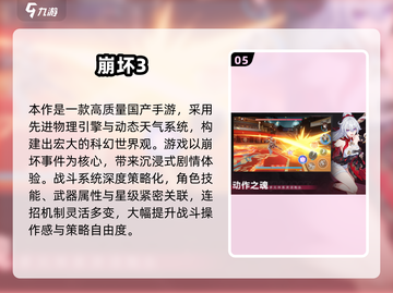 🔥2025米哈游手游大全！爆款游戏一键下载🎮截图6