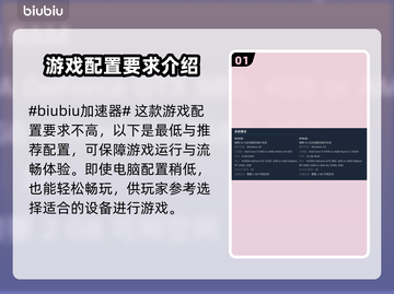 奇喵派对配置要求一览，低配也能玩！🎮🔥截图2