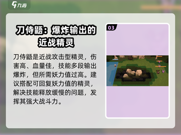 妖之乡御三家强度大起底！游戏党必看🔥截图4
